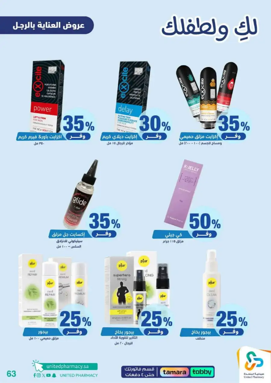 United Pharmacy Riyadh | Baby Care & Motherhood Essentials Online page 64