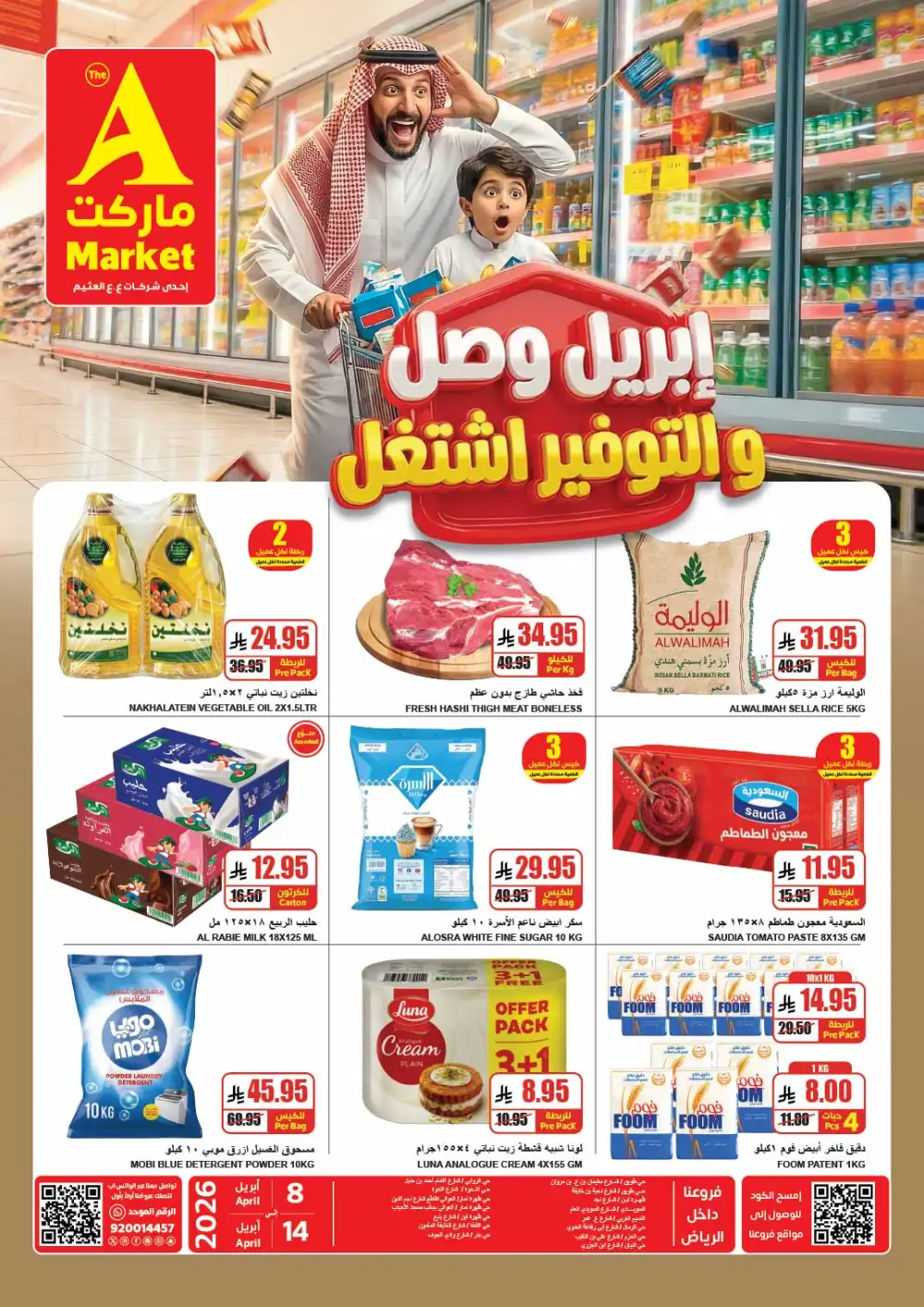The A Market Riyadh April Deals - Big Savings on Groceries page 1