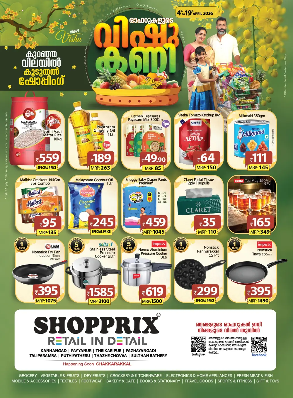 Shoprix Kanhagad & Kannur Vishu Offers | Ends April 19 page 1