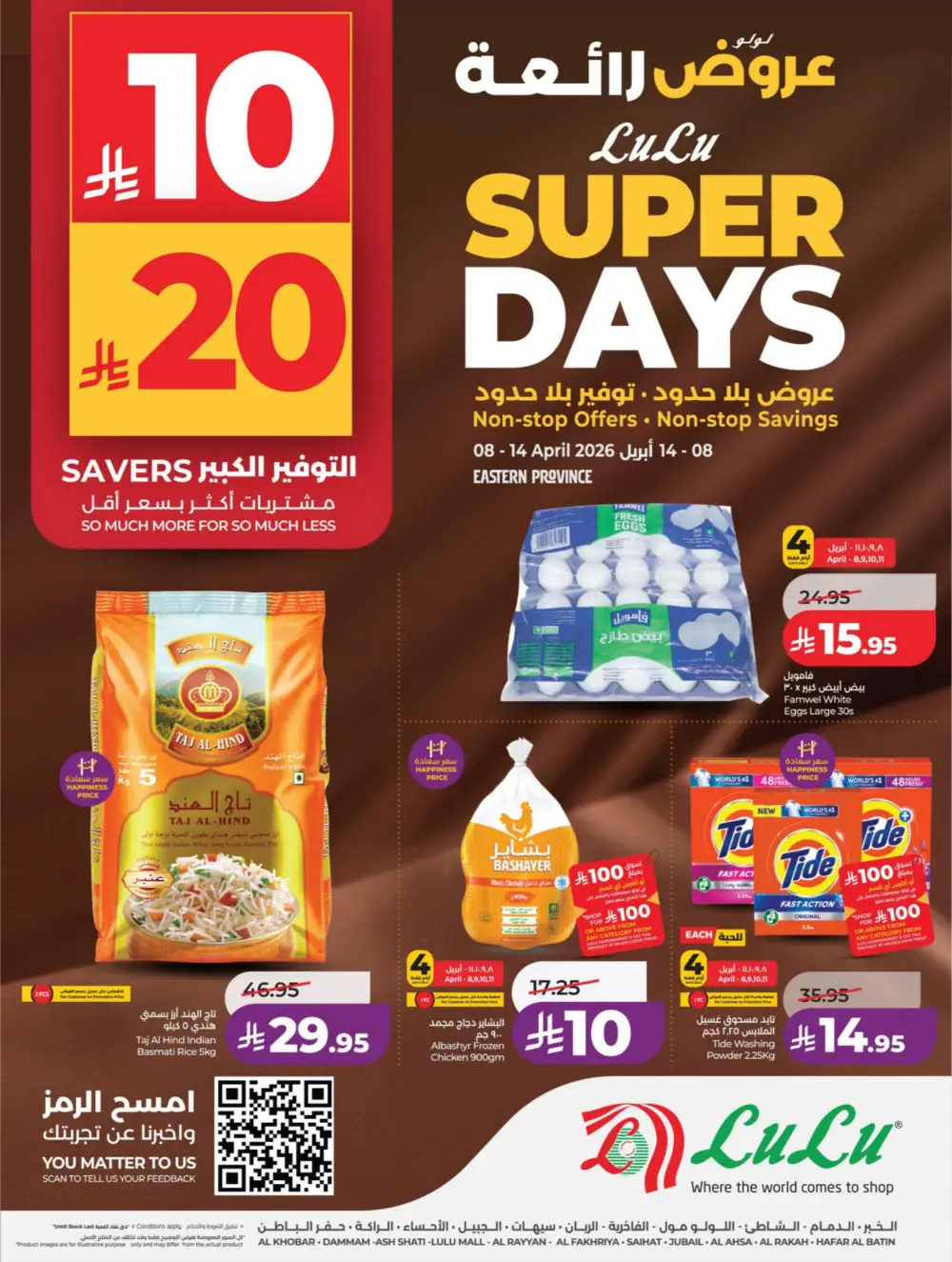 LuLu KSA | 10-20 Super Days | April 08-14 Offers page 1
