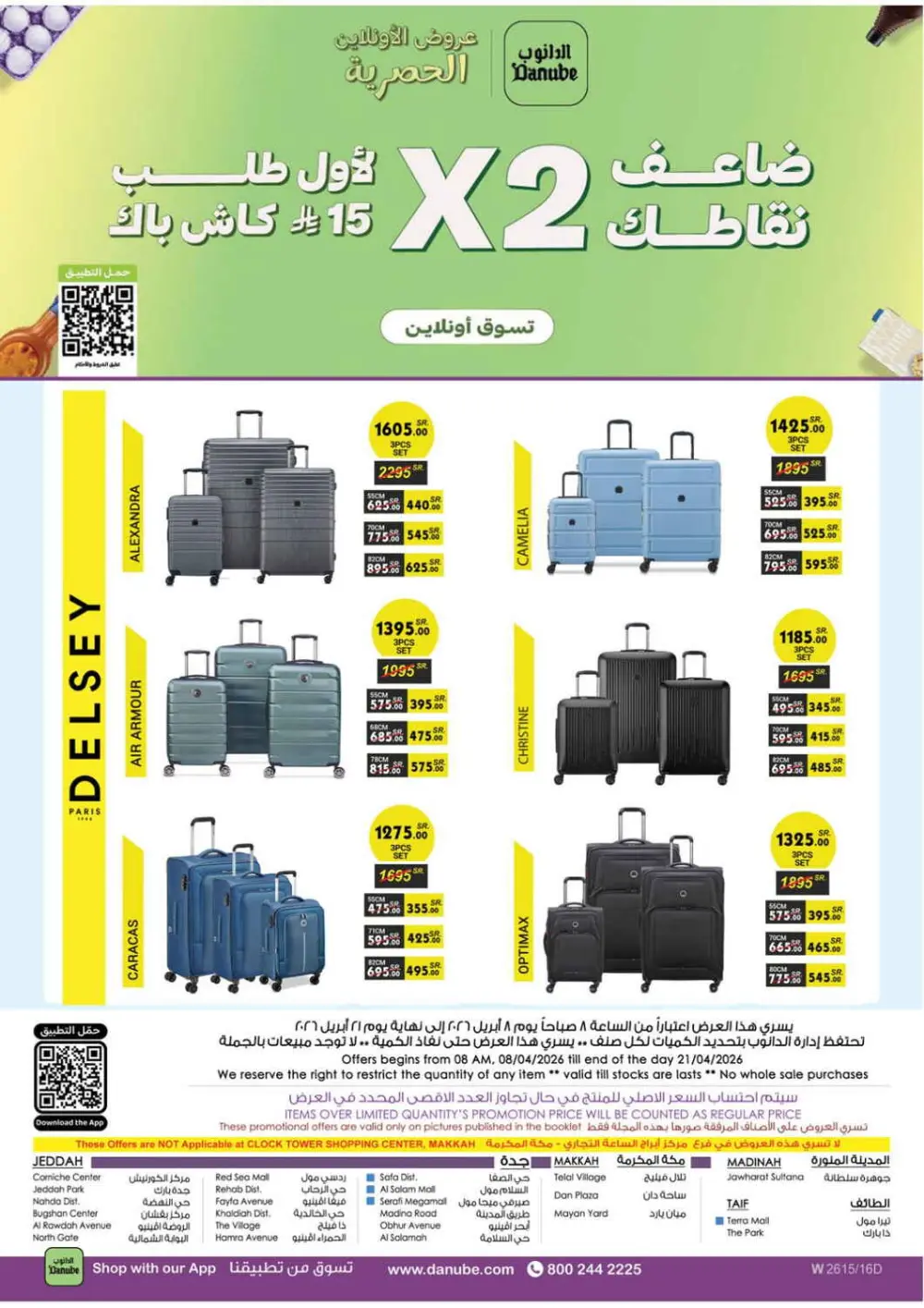 Danube Saudi Arabia Offers | Ends April 21 page 105