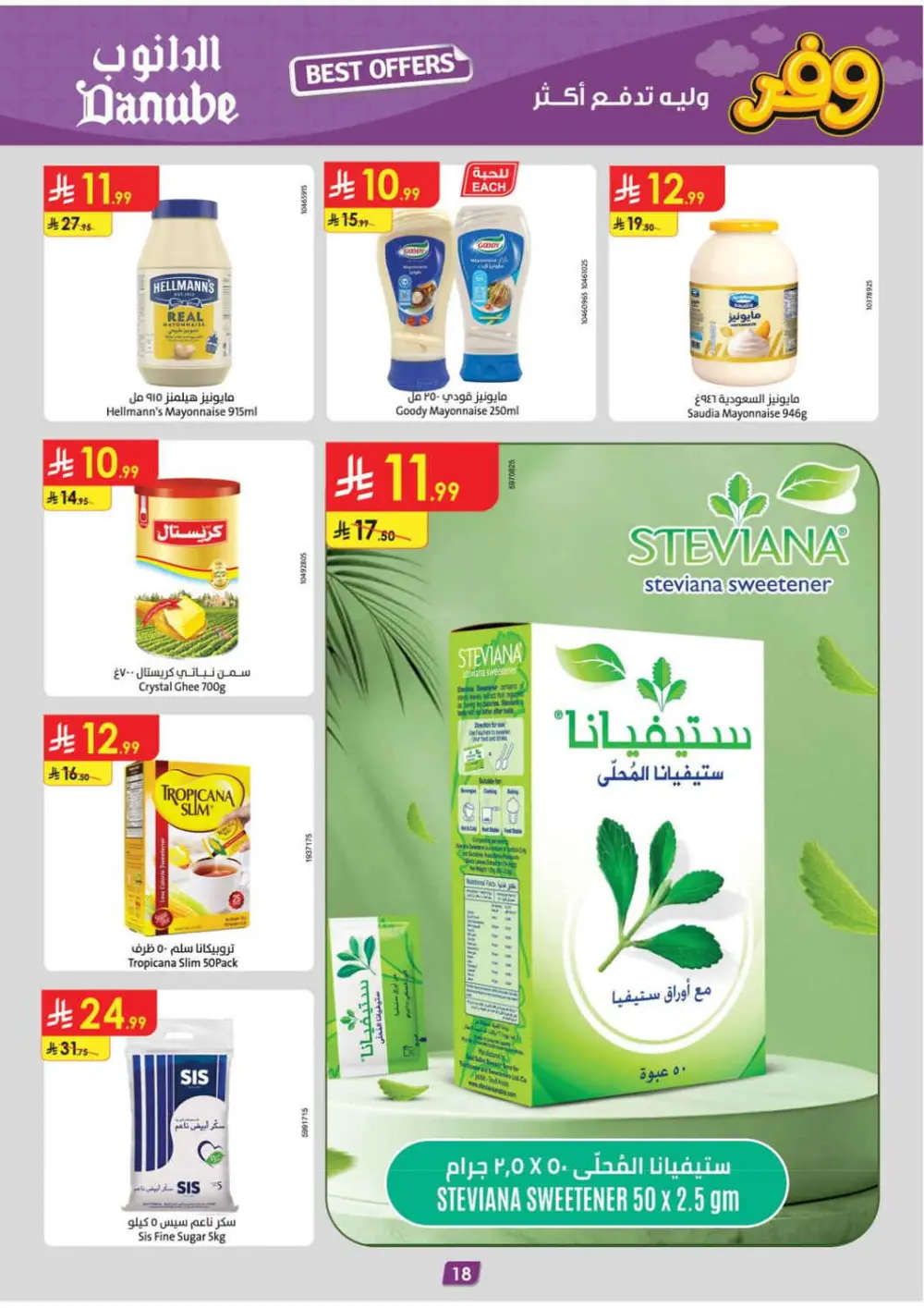 Danube Saudi Arabia Offers | Ends April 21 page 19