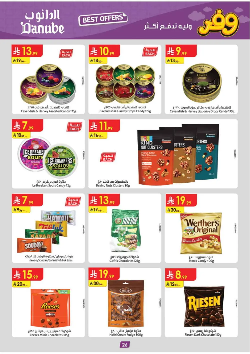 Danube Saudi Arabia Offers | Ends April 21 page 27