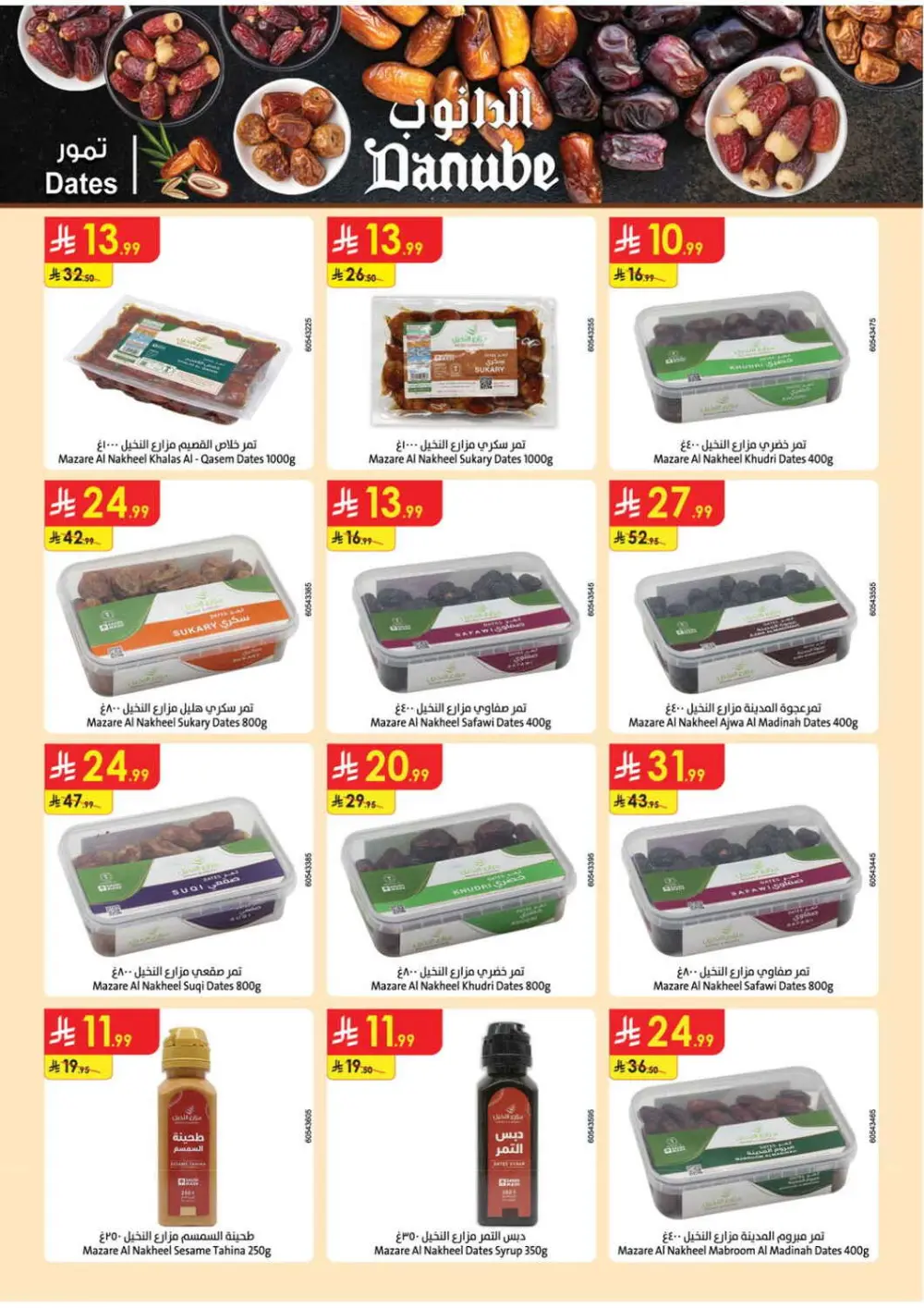 Danube Saudi Arabia Offers | Ends April 21 page 42