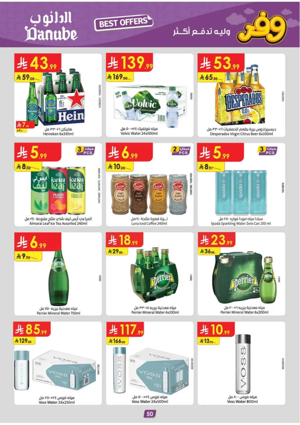Danube Saudi Arabia Offers | Ends April 21 page 51