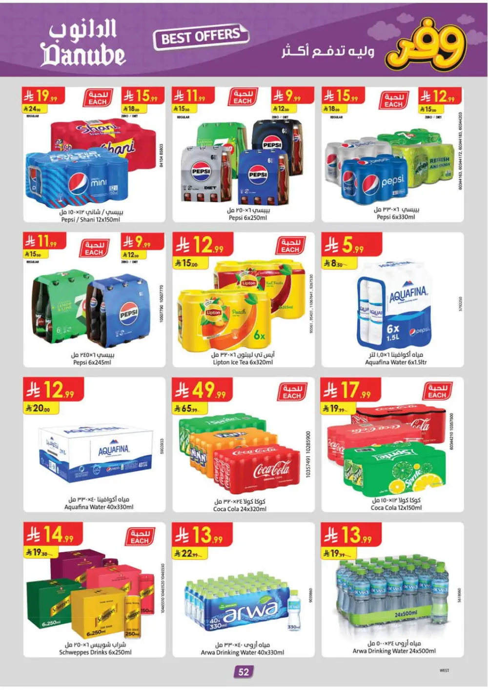 Danube Saudi Arabia Offers | Ends April 21 page 52