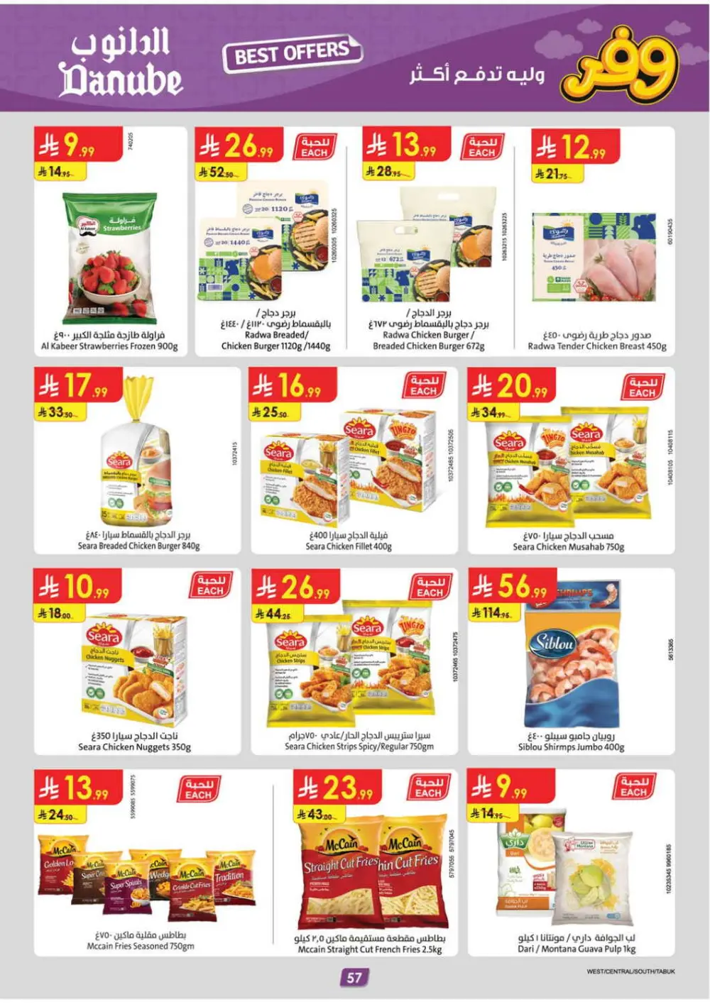 Danube Saudi Arabia Offers | Ends April 21 page 57