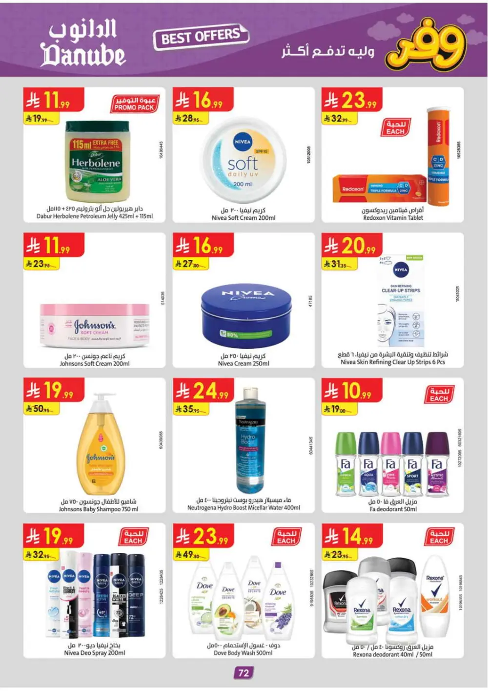 Danube Saudi Arabia Offers | Ends April 21 page 72