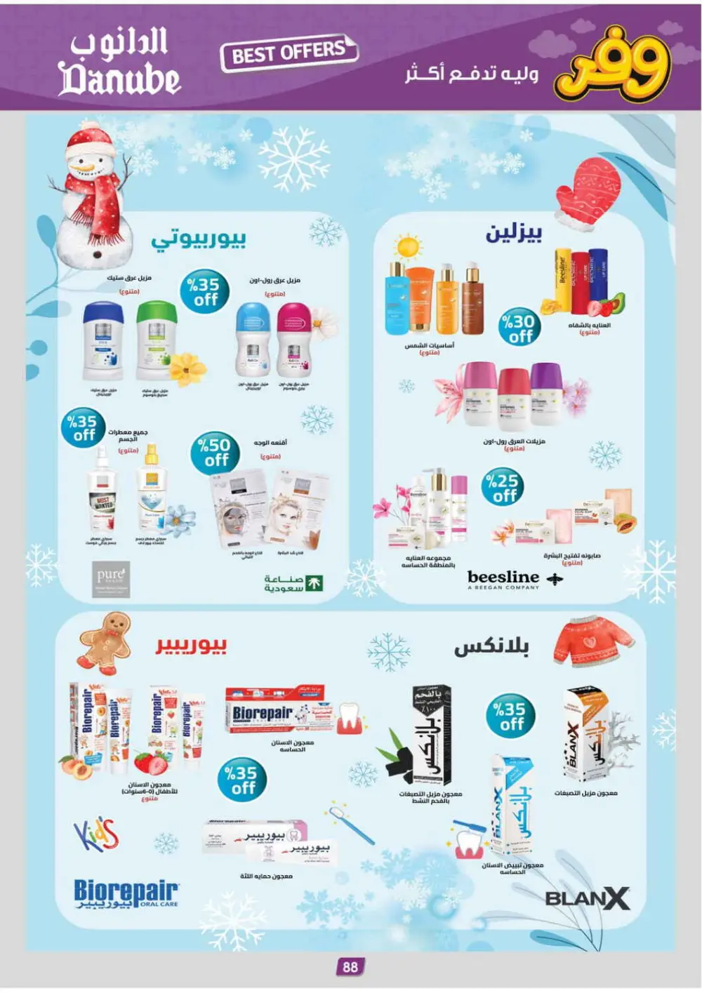 Danube Saudi Arabia Offers | Ends April 21 page 88