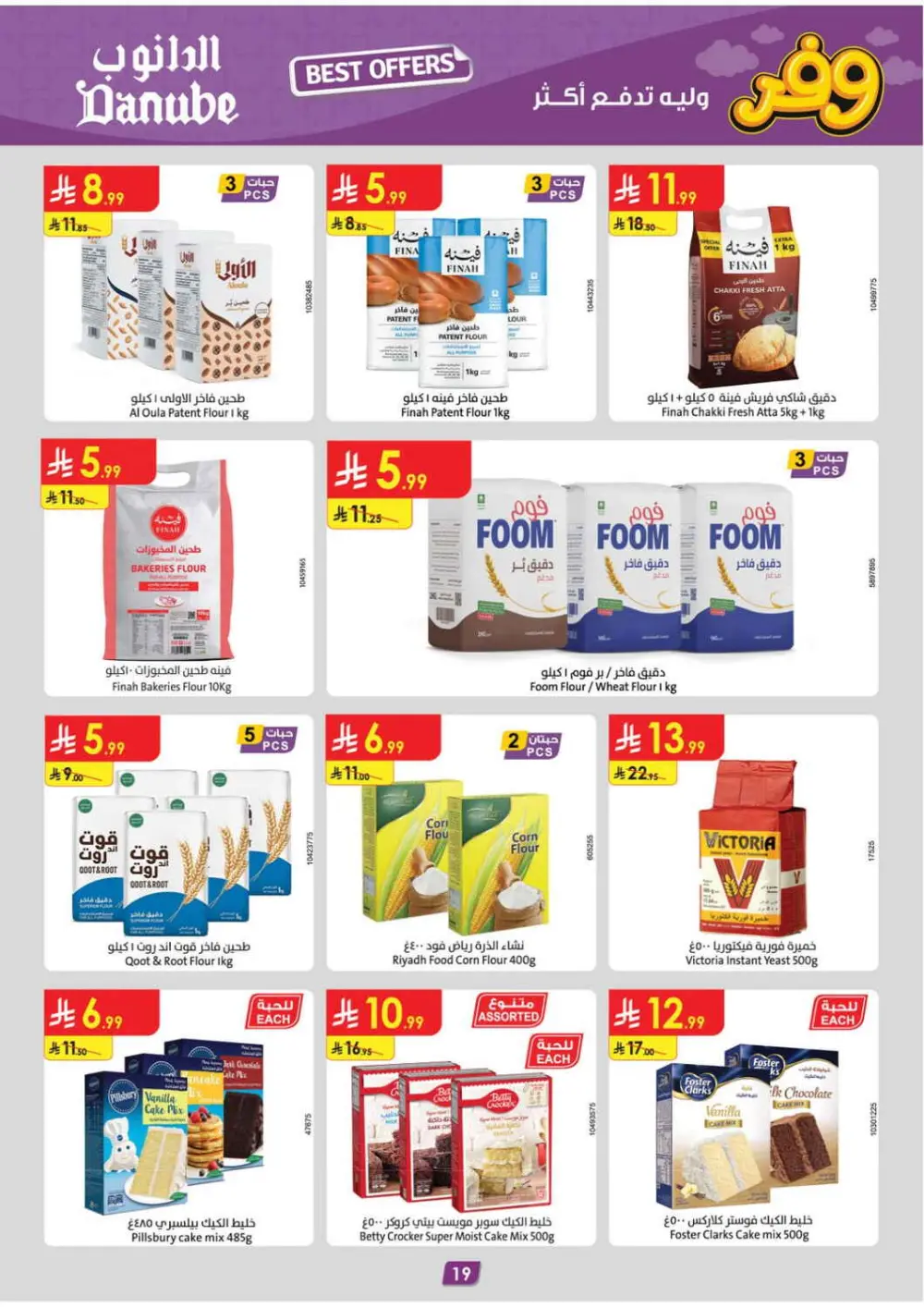 Big Savings Offer | Ends April 21 page 23