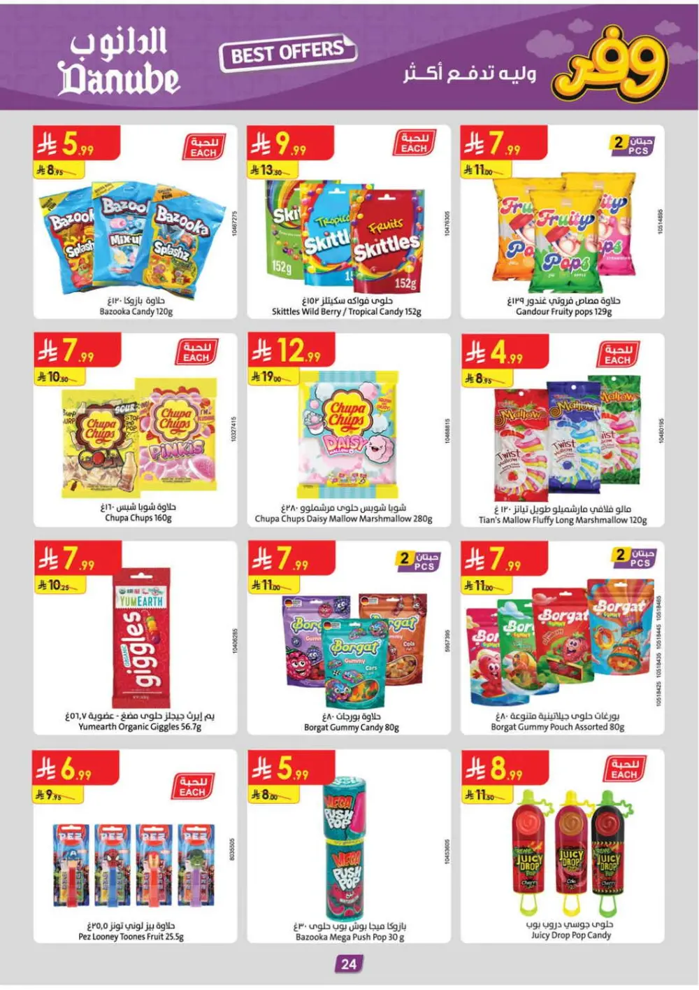 Big Savings Offer | Ends April 21 page 28