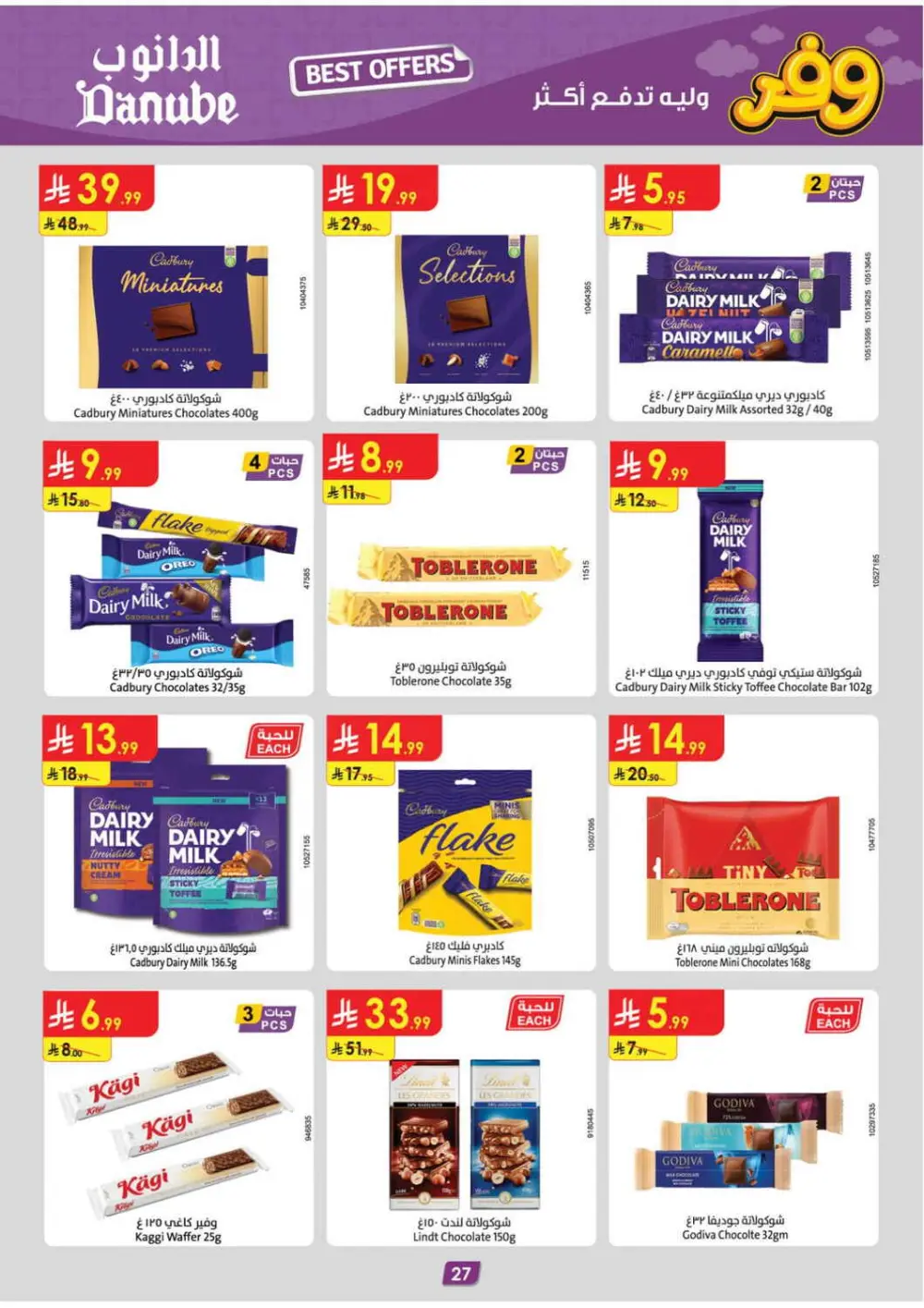 Big Savings Offer | Ends April 21 page 31