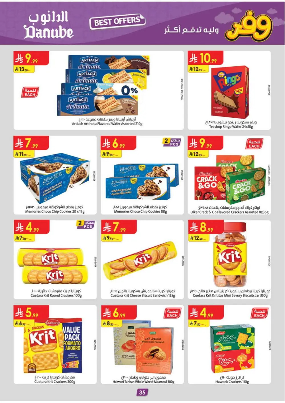 Big Savings Offer | Ends April 21 page 39