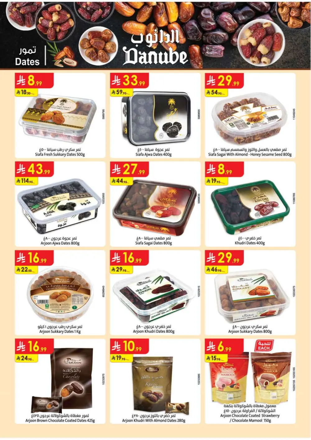 Big Savings Offer | Ends April 21 page 44