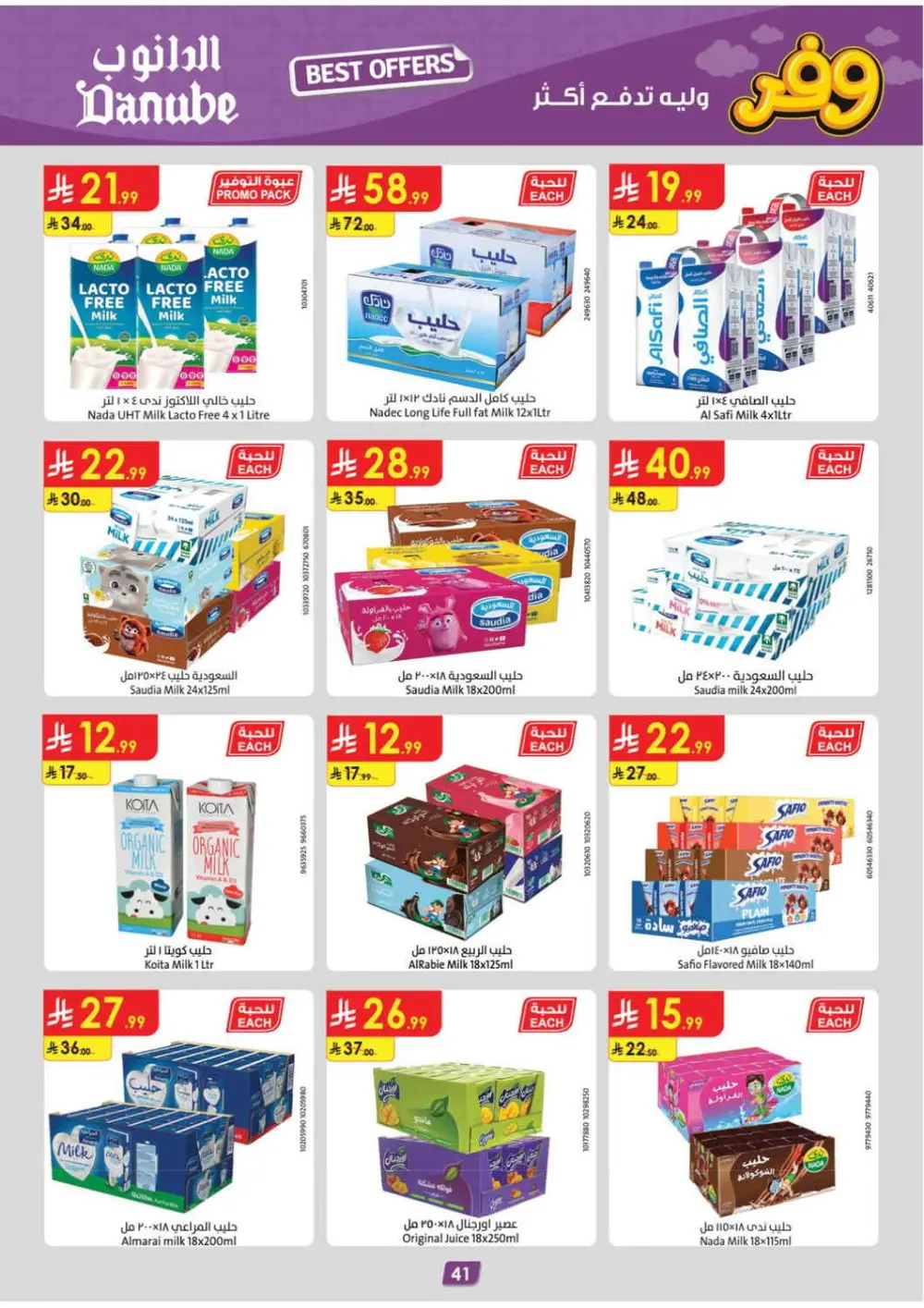 Big Savings Offer | Ends April 21 page 46