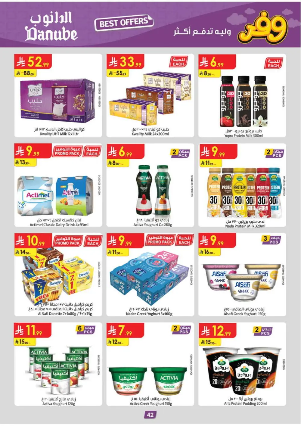 Big Savings Offer | Ends April 21 page 47