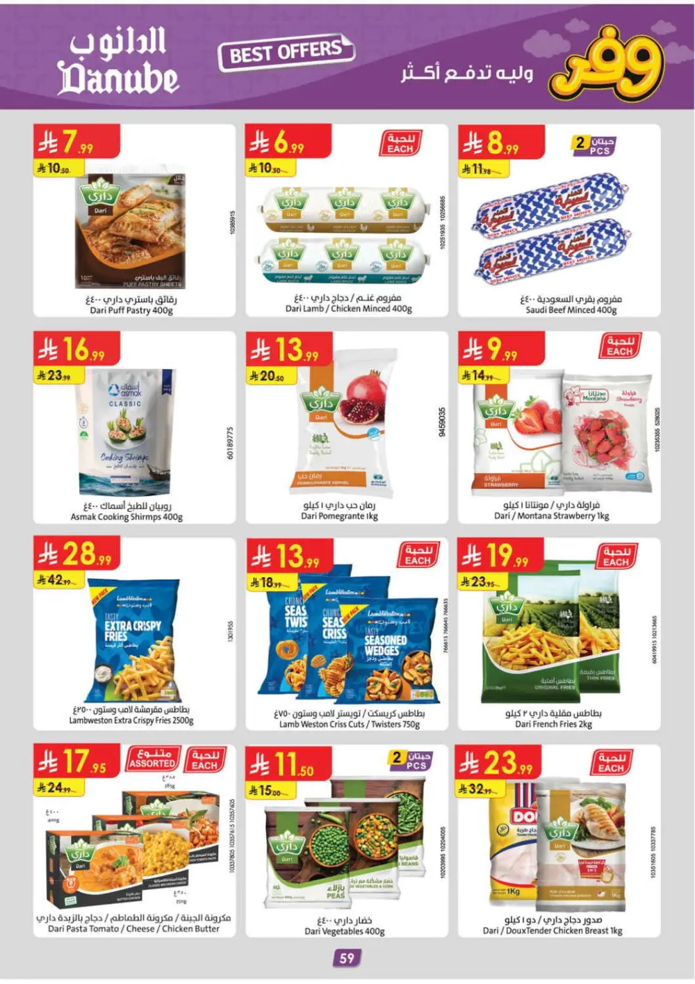 Big Savings Offer | Ends April 21 page 64