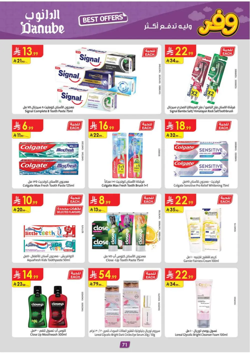 Big Savings Offer | Ends April 21 page 75