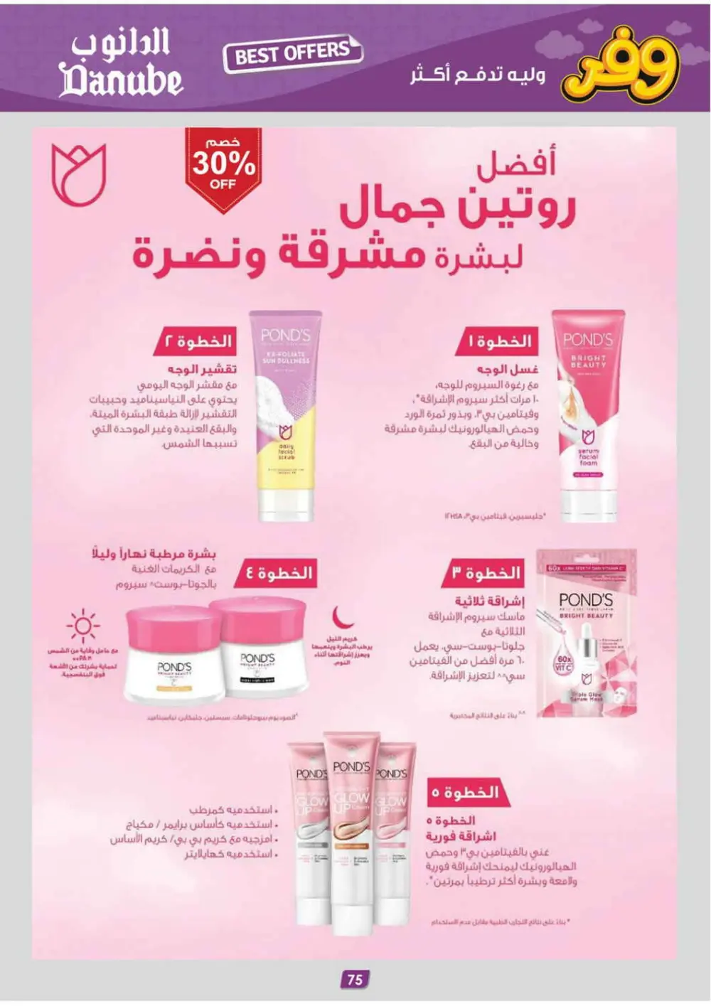 Big Savings Offer | Ends April 21 page 79