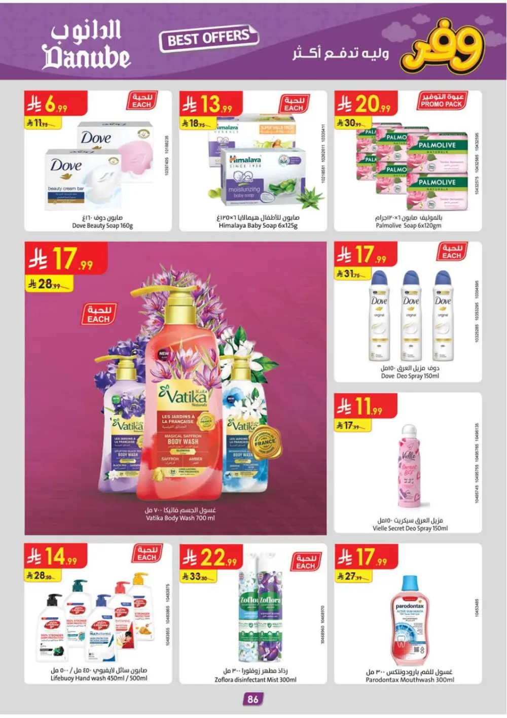 Big Savings Offer | Ends April 21 page 90