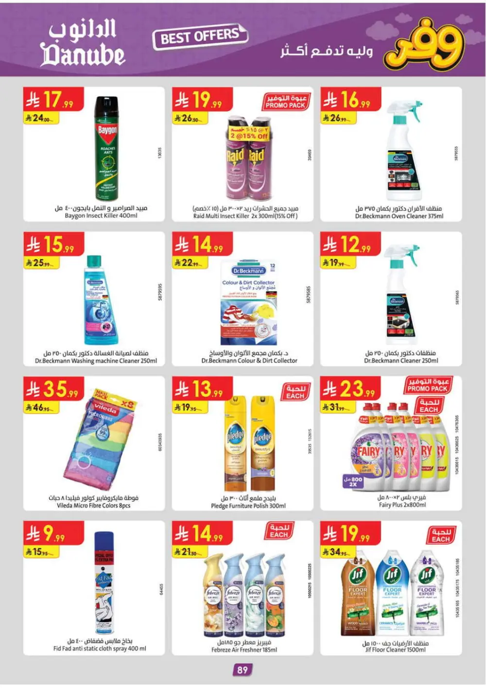Big Savings Offer | Ends April 21 page 93