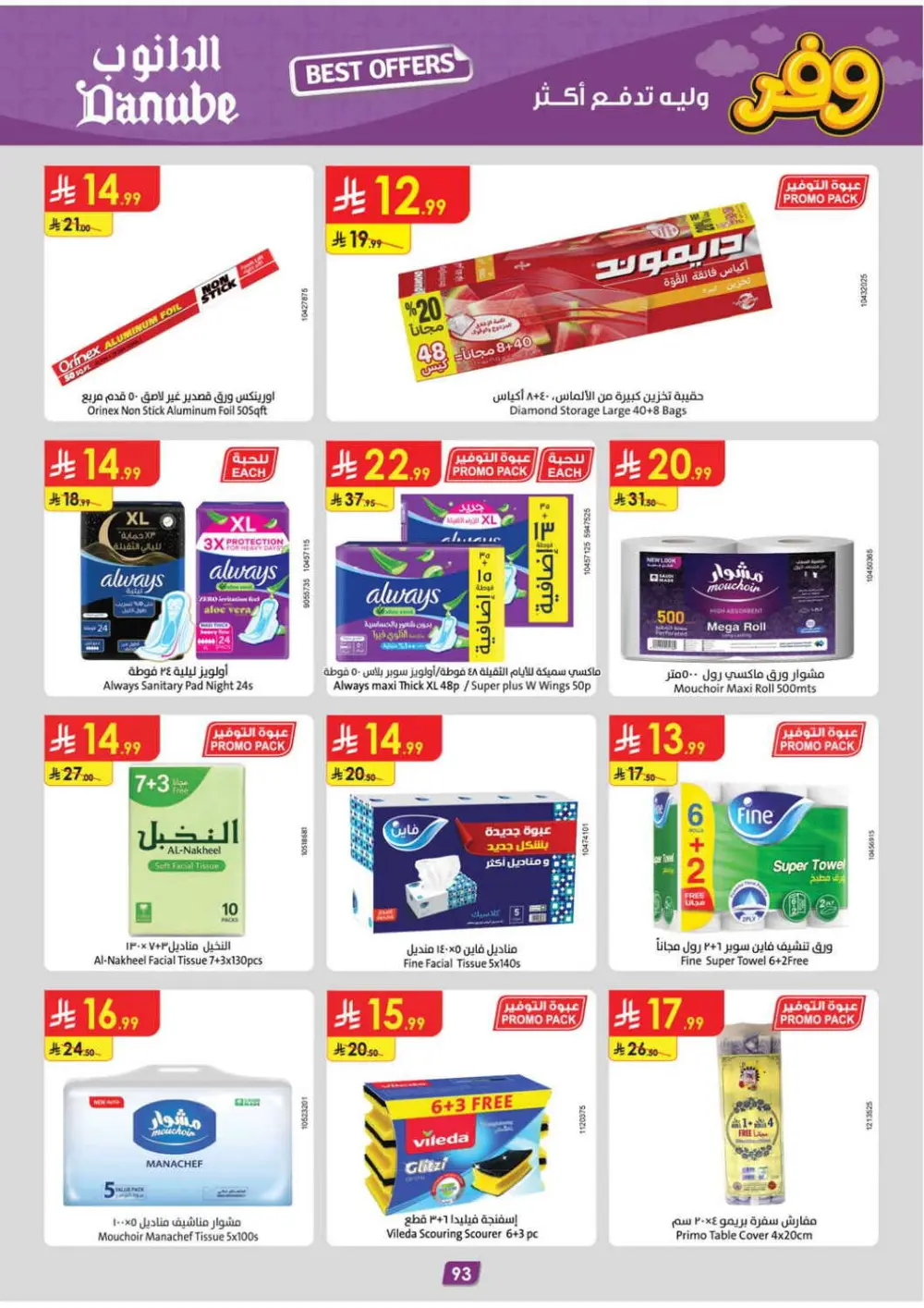 Big Savings Offer | Ends April 21 page 97