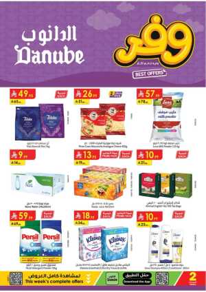 Danube Saudi Arabia Best Weekly Offers | Ends April 21 flyer cover