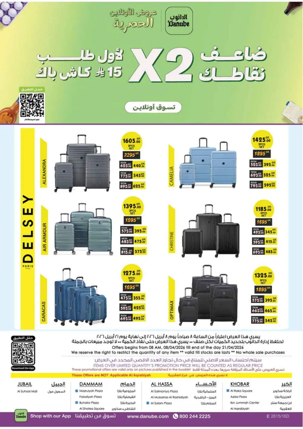 Danube Saudi Arabia Best Weekly Offers | Ends April 21 page 110