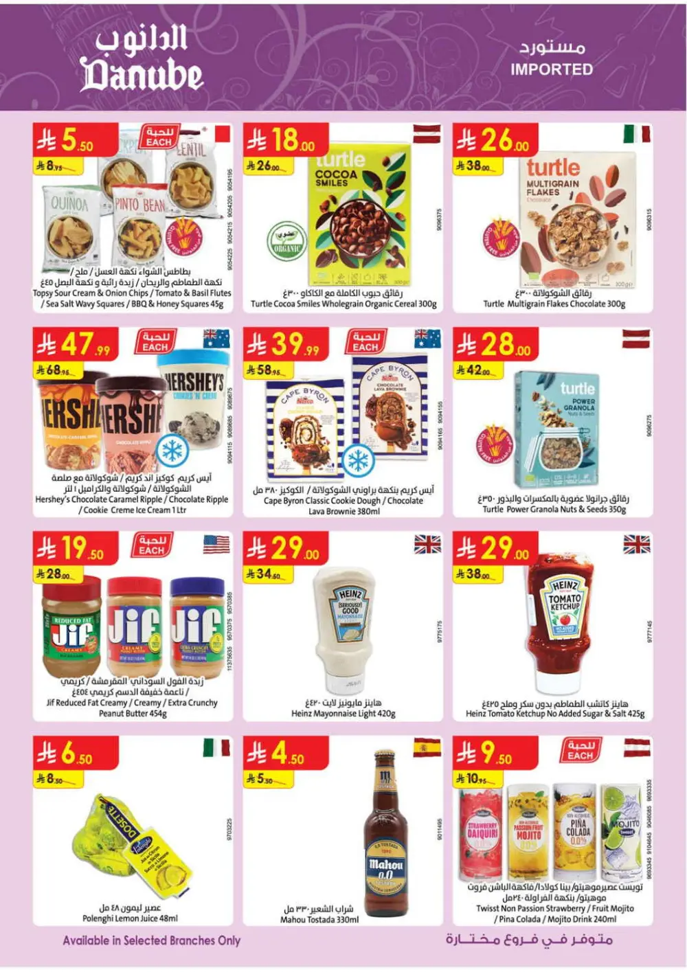 Danube Saudi Arabia Best Weekly Offers | Ends April 21 page 15