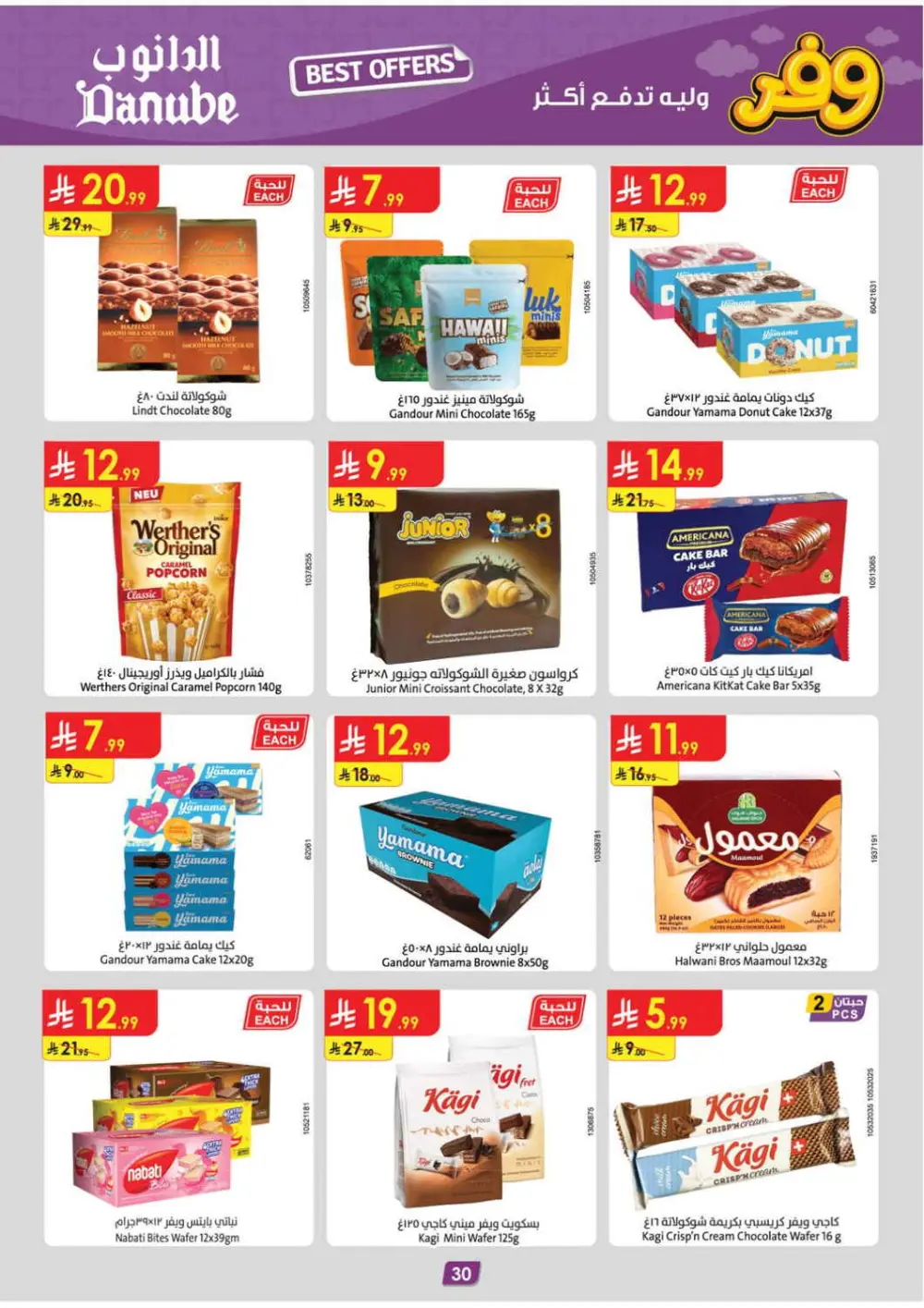 Danube Saudi Arabia Best Weekly Offers | Ends April 21 page 32