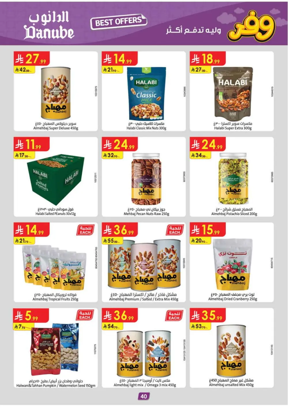 Danube Saudi Arabia Best Weekly Offers | Ends April 21 page 42