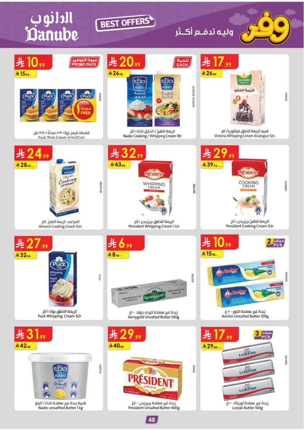 Danube Saudi Arabia Best Weekly Offers | Ends April 21 page 52