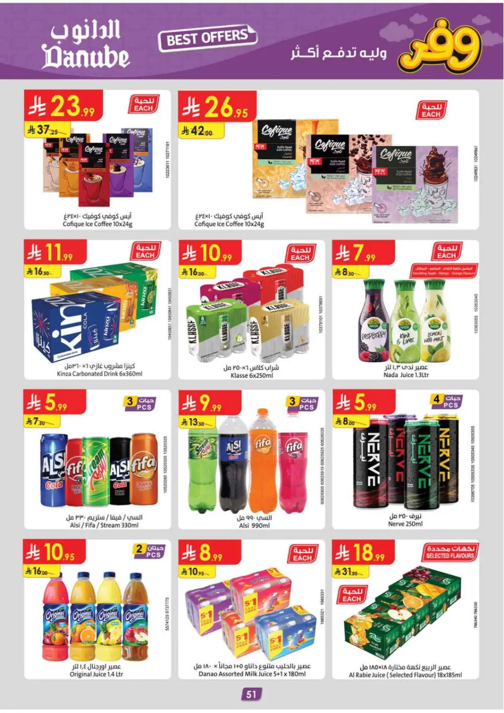 Danube Saudi Arabia Best Weekly Offers | Ends April 21 page 55