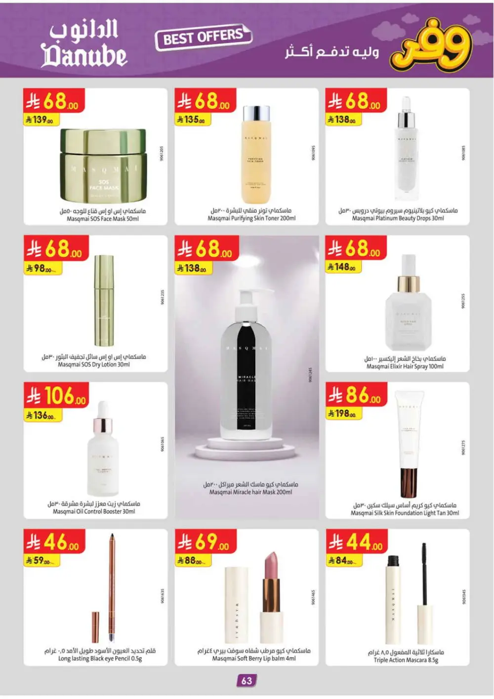 Danube Saudi Arabia Best Weekly Offers | Ends April 21 page 67