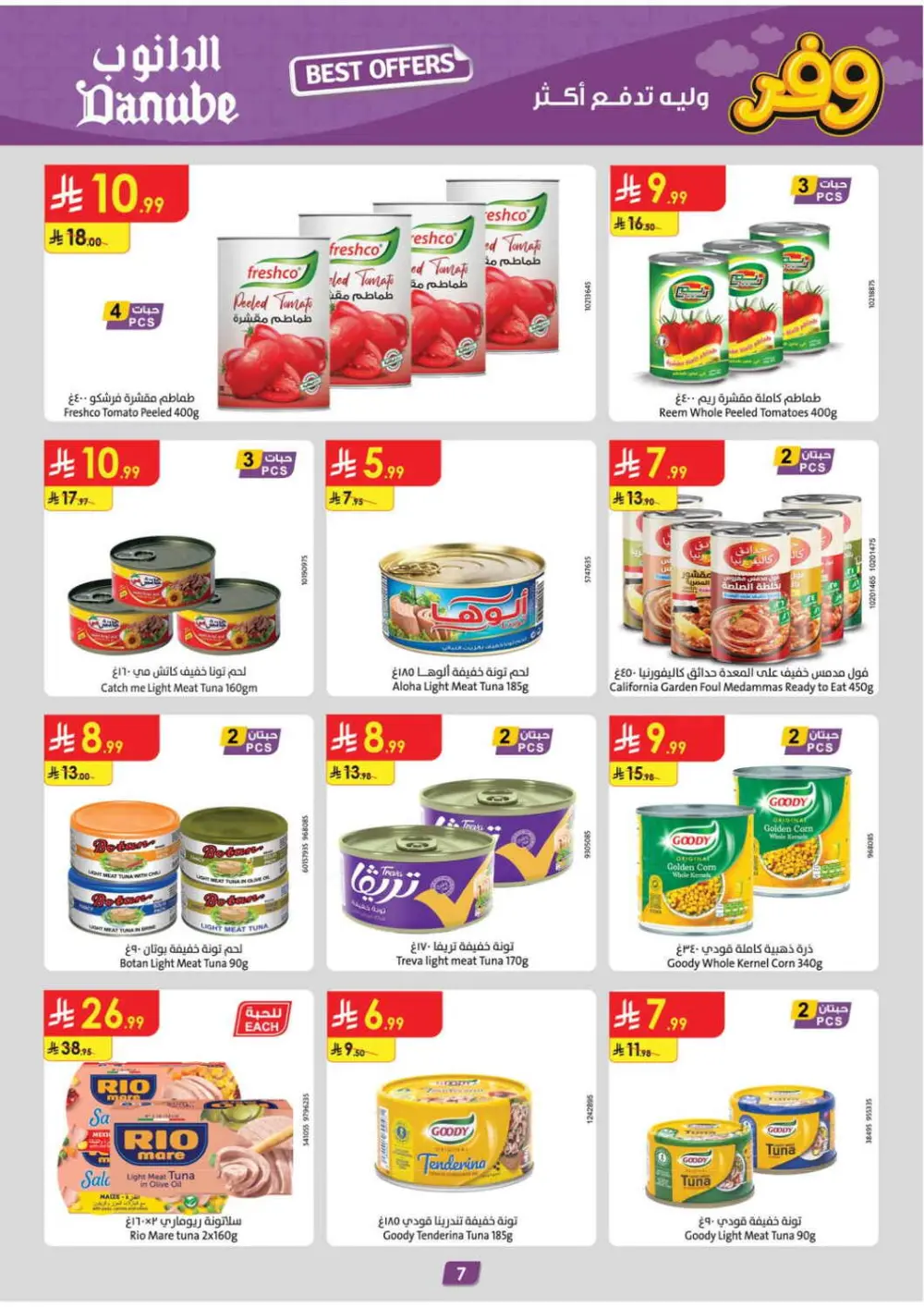Danube Saudi Arabia Best Weekly Offers | Ends April 21 page 7