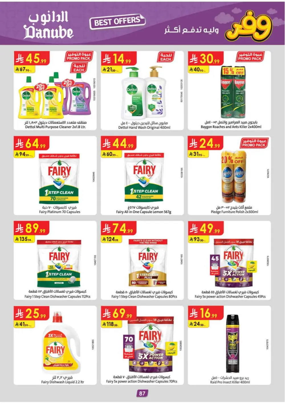 Danube Saudi Arabia Best Weekly Offers | Ends April 21 page 91