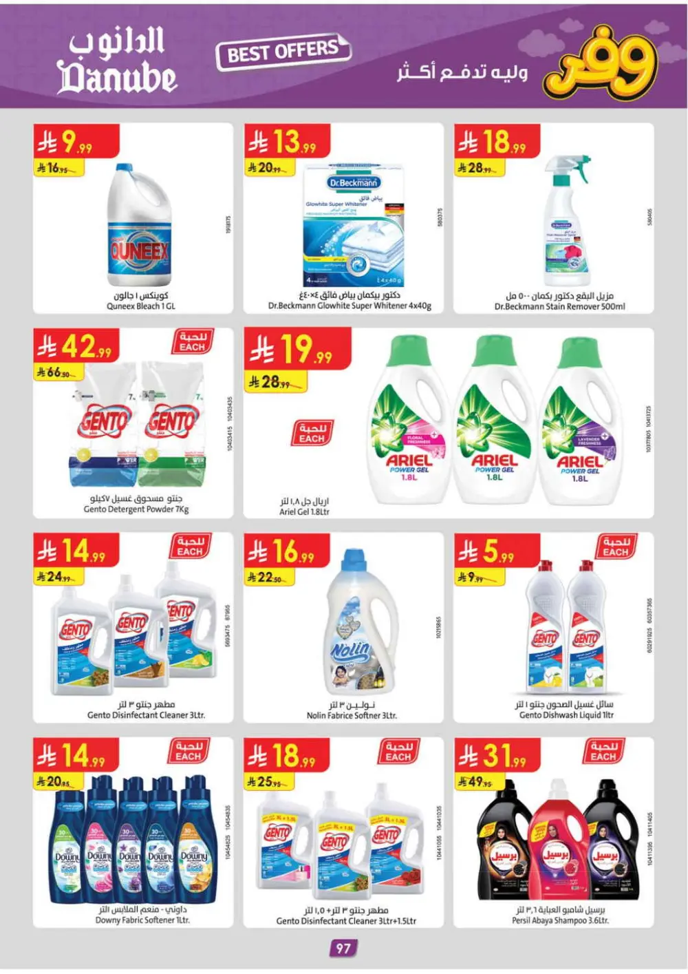 Danube KSA Deals: Delsey Luggage & Grocery | Ends April 21 page 101
