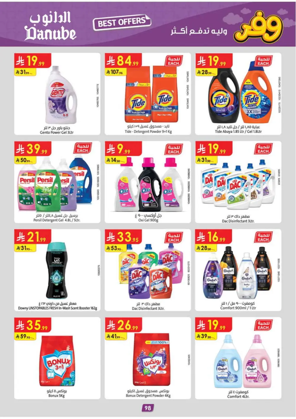 Danube KSA Deals: Delsey Luggage & Grocery | Ends April 21 page 102