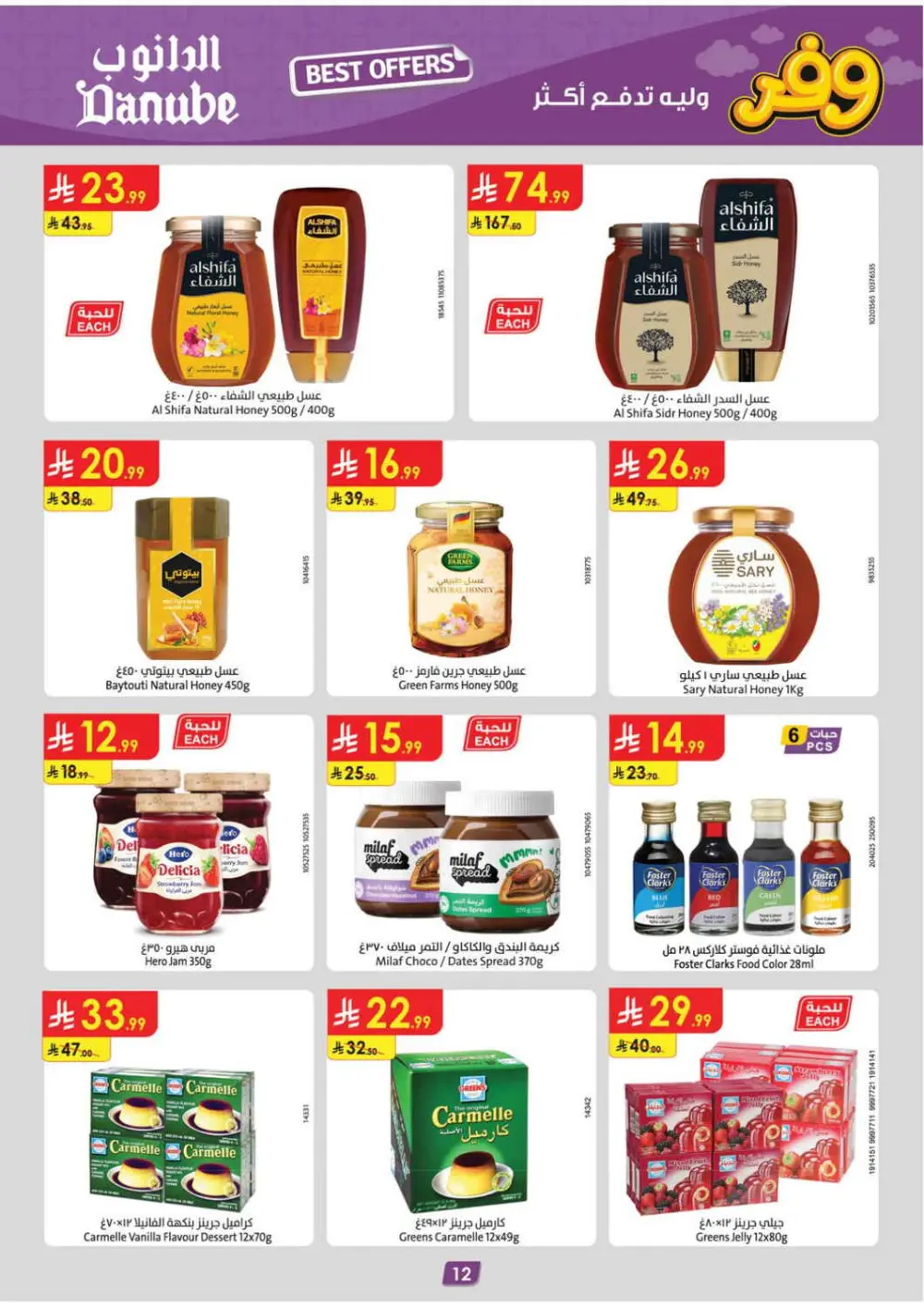 Danube KSA Deals: Delsey Luggage & Grocery | Ends April 21 page 12