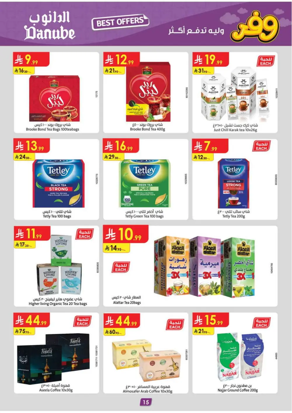 Danube KSA Deals: Delsey Luggage & Grocery | Ends April 21 page 17