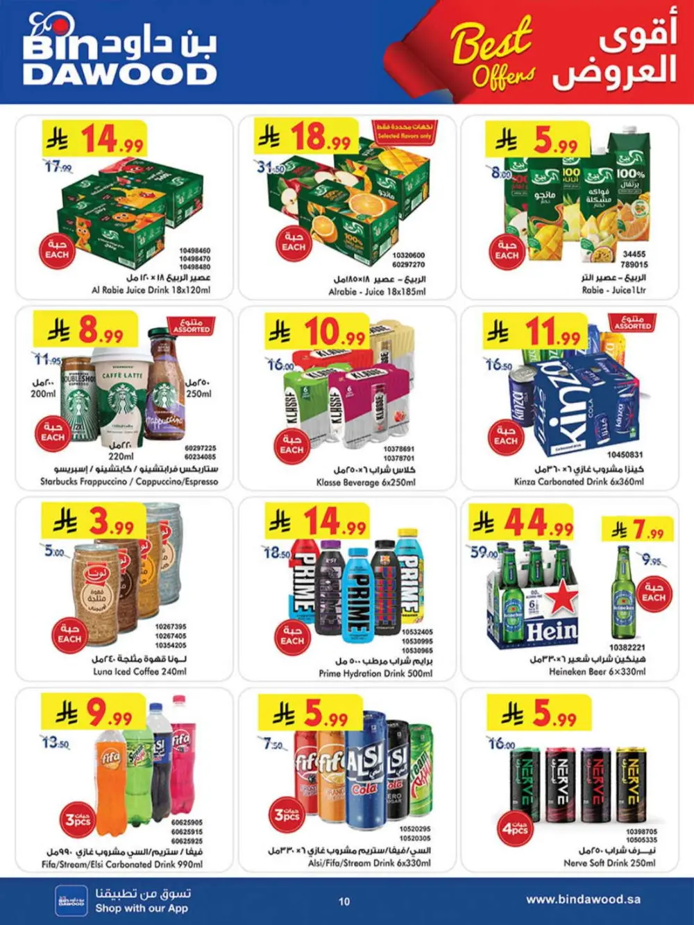 BinDawood KSA Best Offers | Ends Saturday page 9