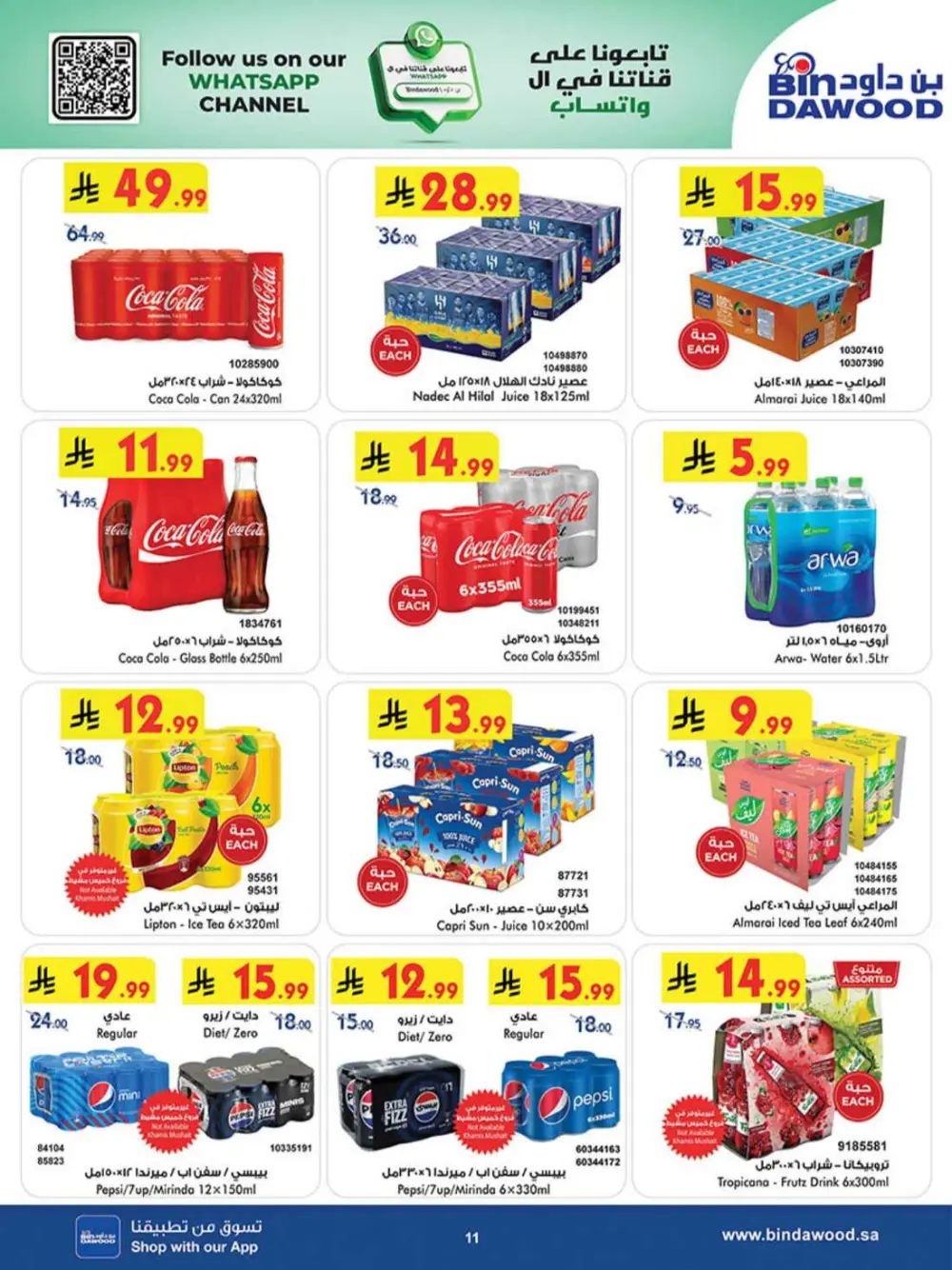 BinDawood KSA Best Offers | Ends Saturday page 10