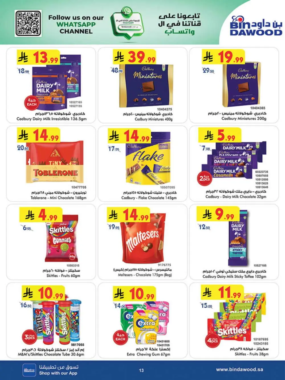 BinDawood KSA Best Offers | Ends Saturday page 12