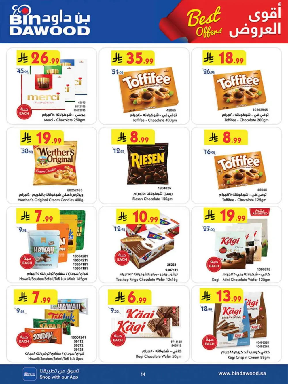 BinDawood KSA Best Offers | Ends Saturday page 13