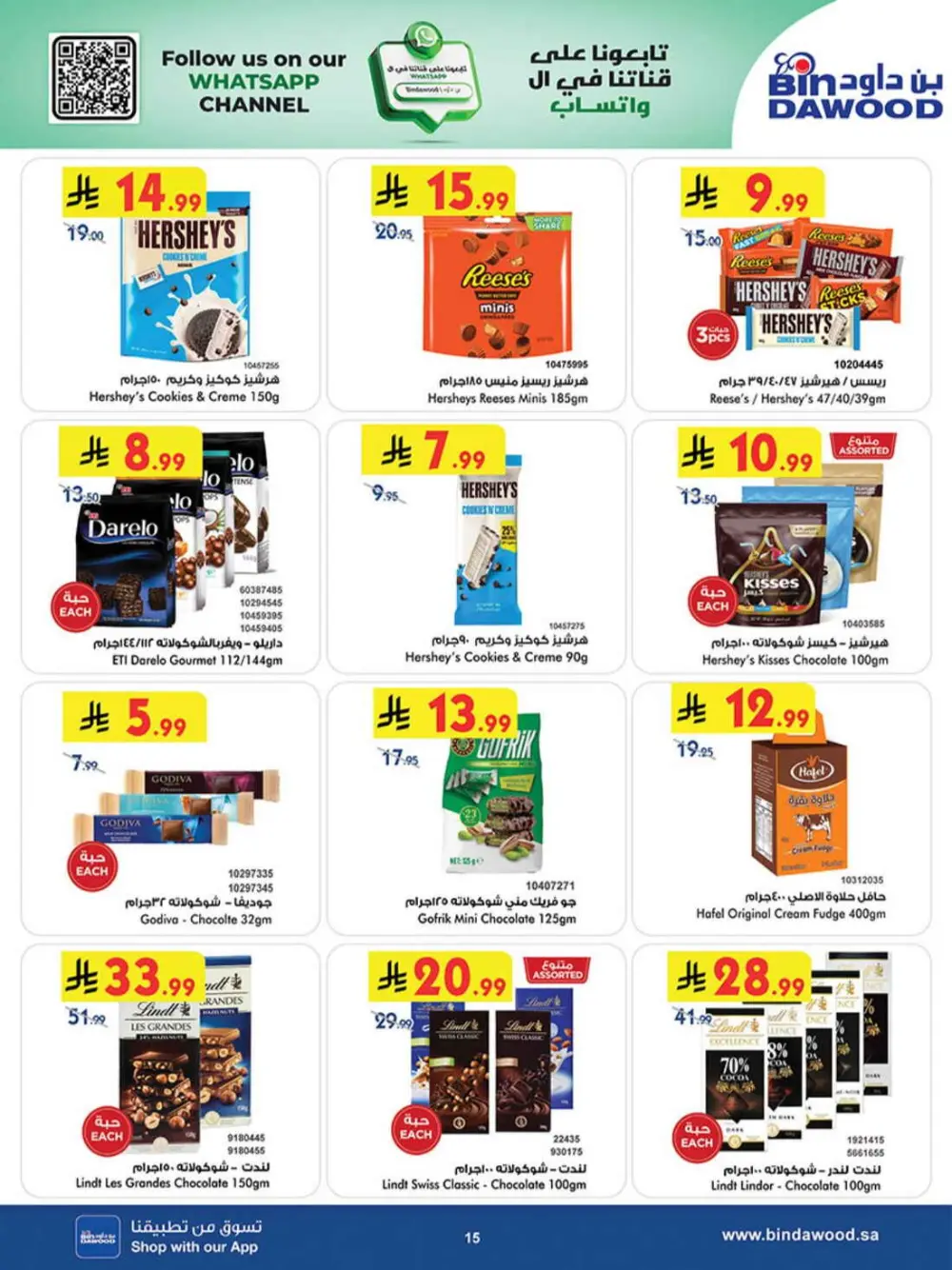 BinDawood KSA Best Offers | Ends Saturday page 14