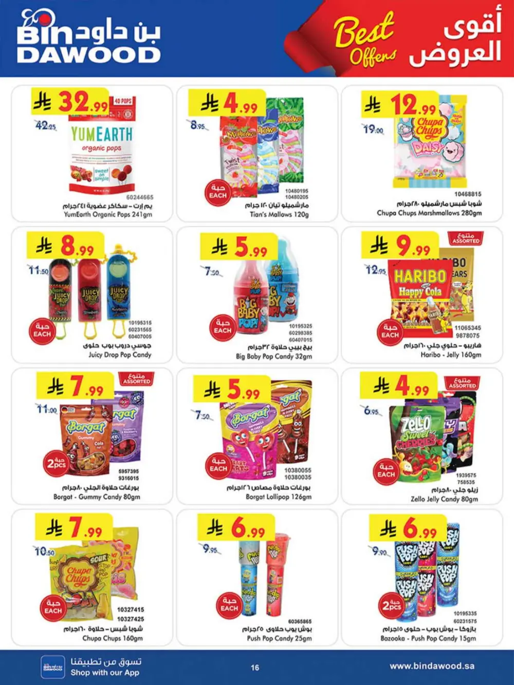 BinDawood KSA Best Offers | Ends Saturday page 15