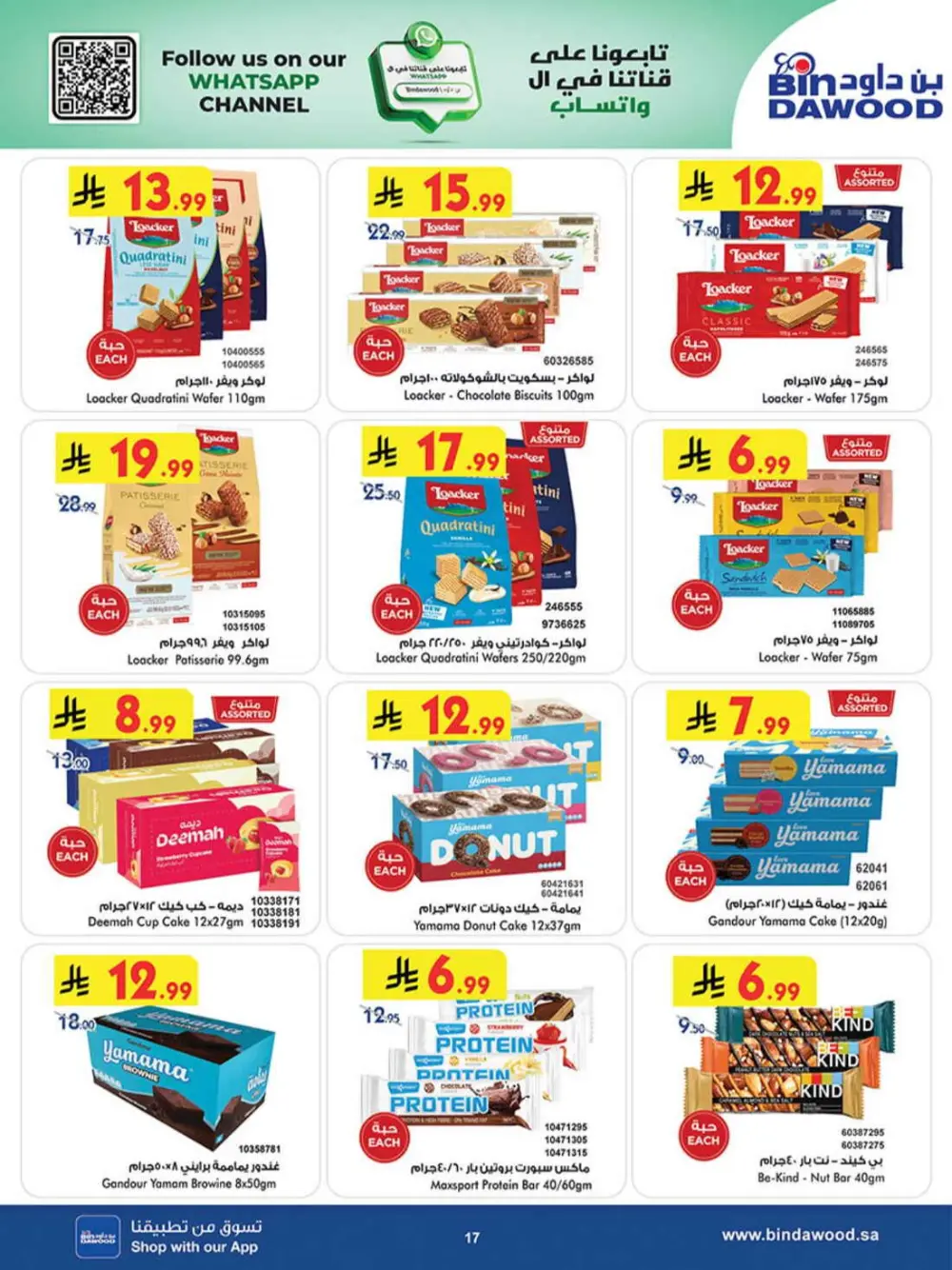BinDawood KSA Best Offers | Ends Saturday page 16