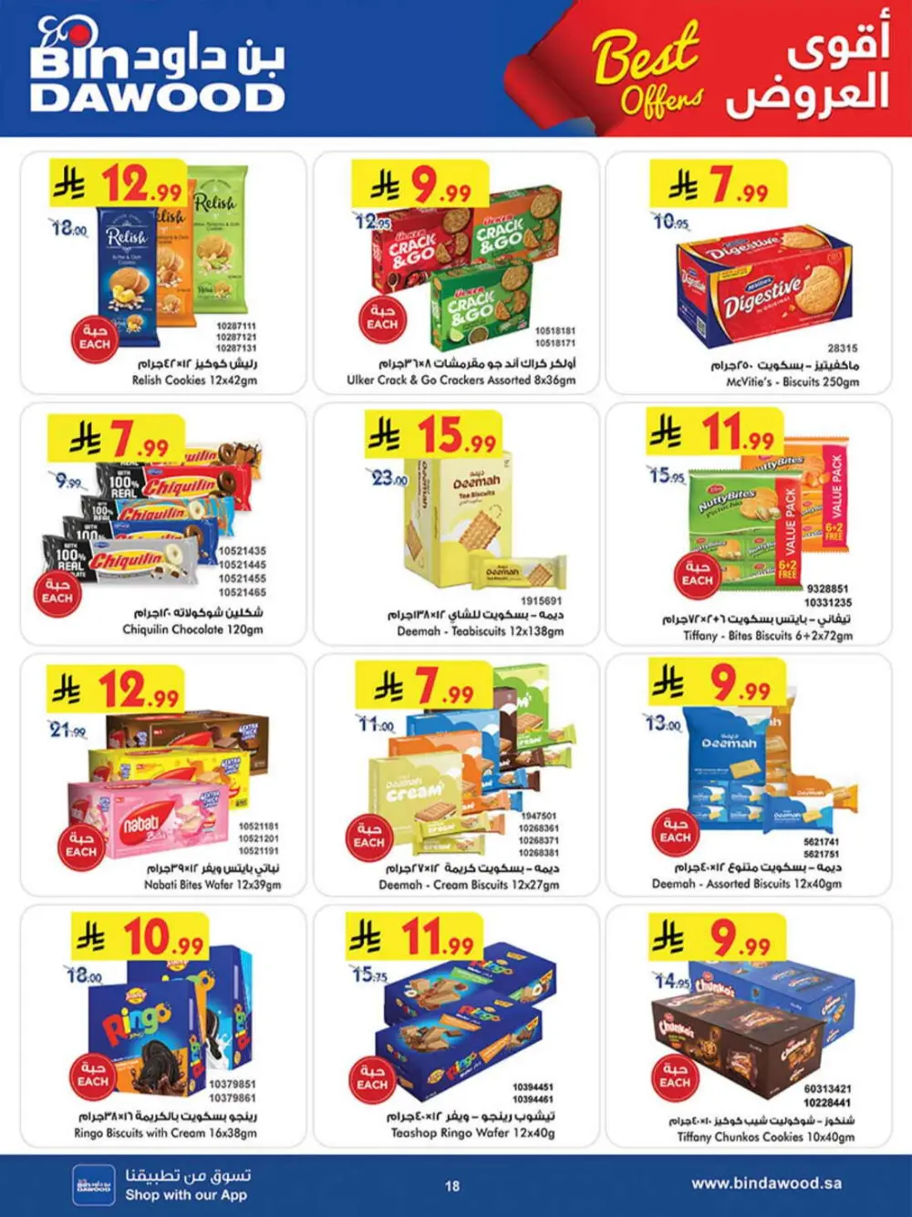 BinDawood KSA Best Offers | Ends Saturday page 17