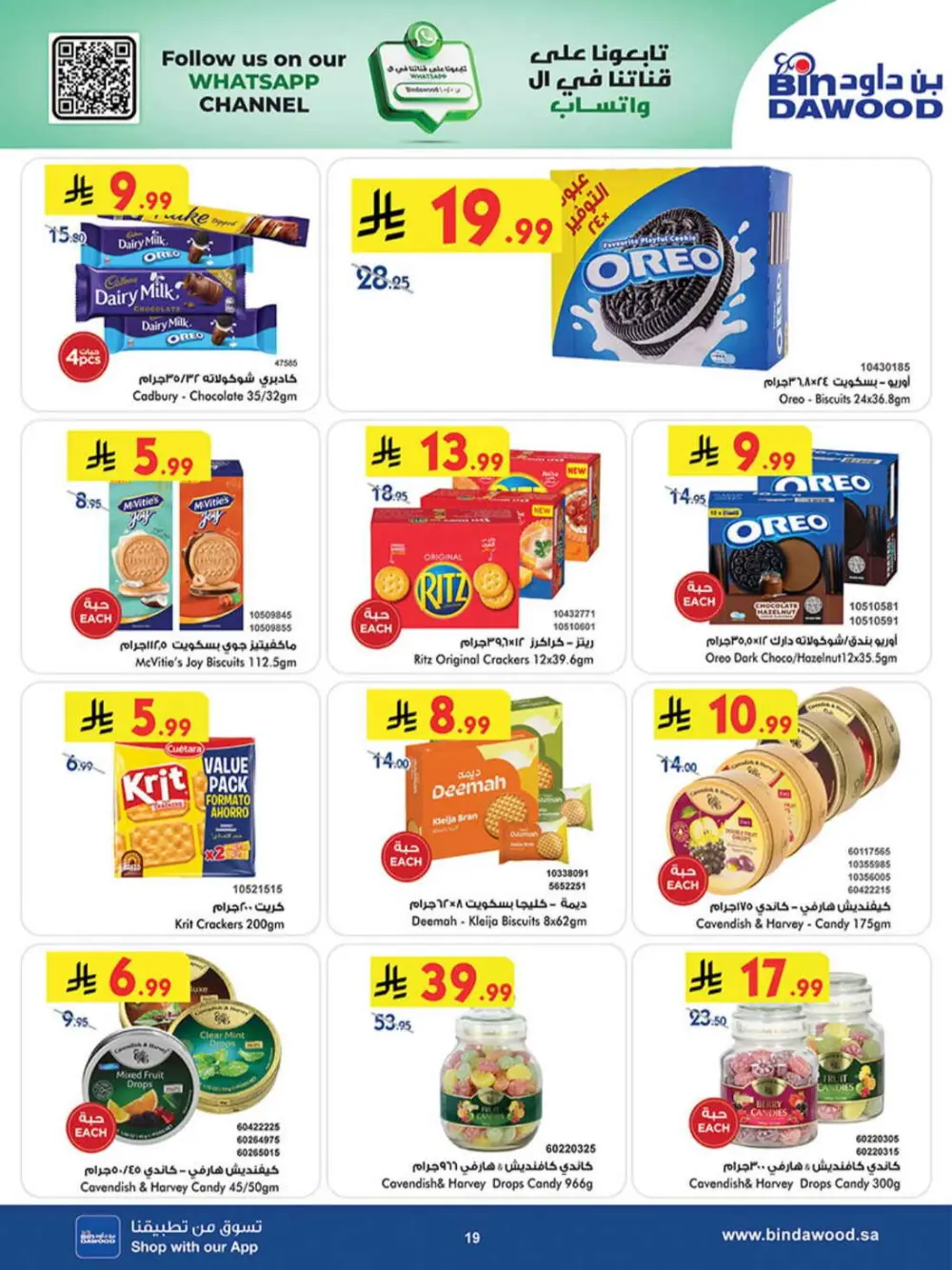 BinDawood KSA Best Offers | Ends Saturday page 18