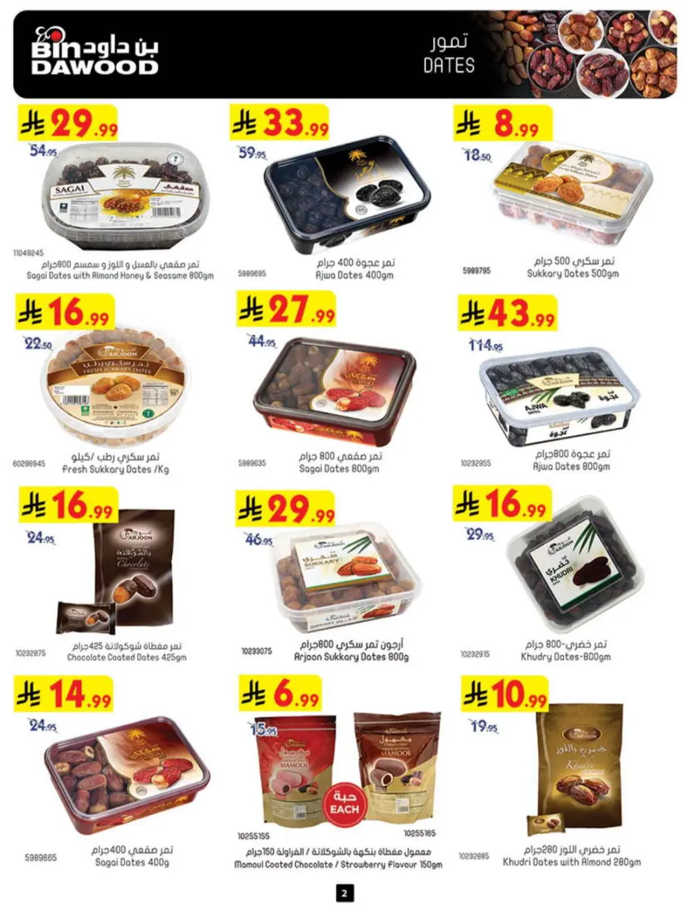 BinDawood KSA Best Offers | Ends Saturday page 2